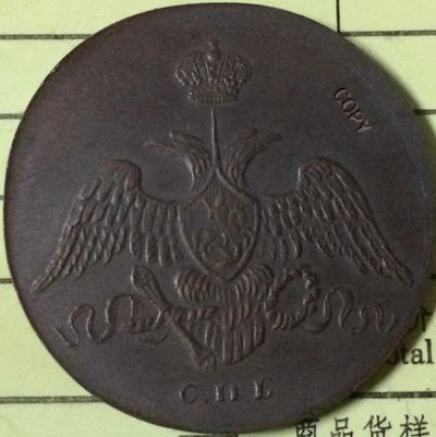 nagykereskedelmi 1827 orosz érmék 3 Kopeks másolás 100% coper gyártási